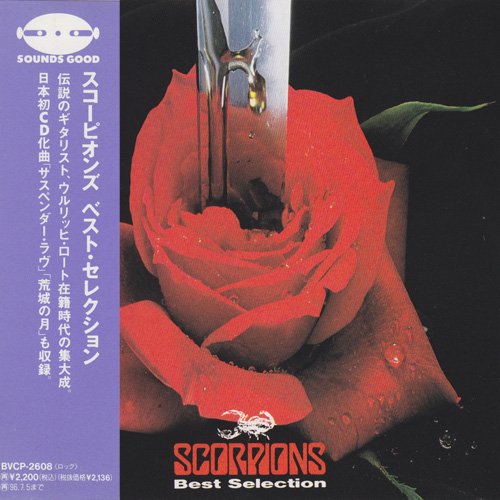 Scorpions - Best Selection (Japan Edition) (1994)