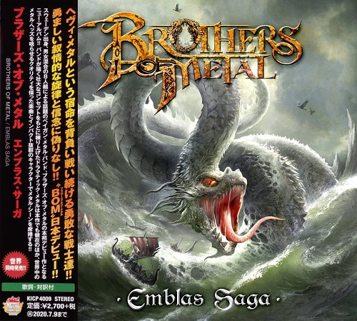 Brothers of Metal - Emblas Saga (Japanese Edition) (2020)
