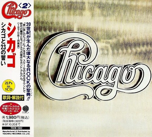 Chicago - Chicago II (Japan Edition) (1995)