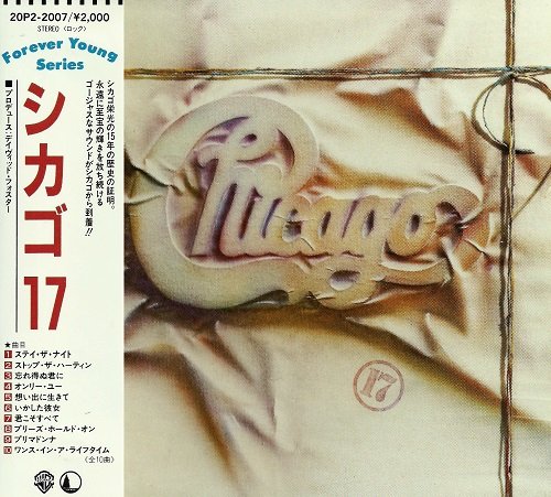 Chicago - Chicago 17 (Japan Edition) (1988)