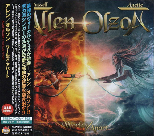 Allen / Olzon - Worlds Apart [Japanese Edition] (2020)