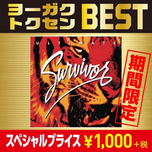SURVIVOR  Greatest Hits 1979-1988 +1 [Japanese Limited BEST 1000 series] (2020)