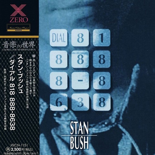 Stan Bush - Dial 818-888-8638 (Japan Edition) (1996)