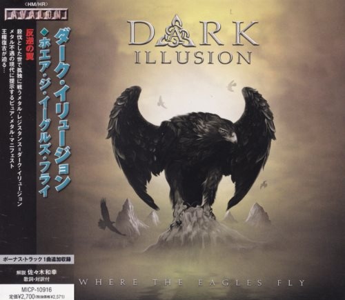 Dark Illusion - Whr h gls Fl [Jns ditin] (2010)