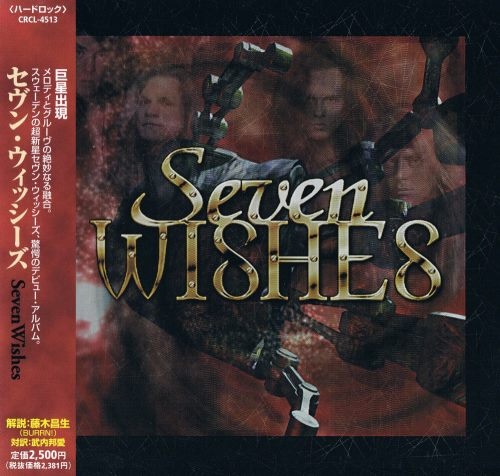Seven Wishes - Sеvеn Wishеs [Jараnеsе Еditiоn] (1999)