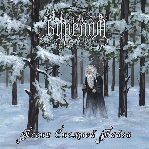Burelom - The Songs of the Snowy Taiga (2020)