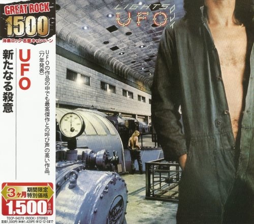 UFO - Ligihts Оut [Jараnеsе Еditiоn] (1977) [2008]