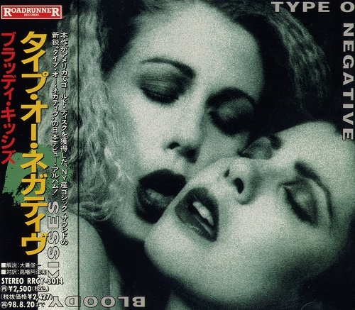 Type O Negative - Bloody Kisses (Japan Edition) (1996)