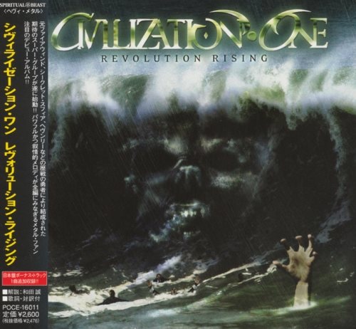 Civilization One - Rvlutin Rising [Jns ditin] (2007)