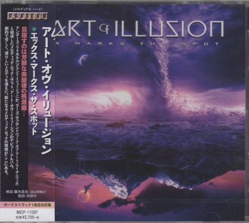 Art of Illusion - X Marks the Spot (Japanese Edition) (2021)