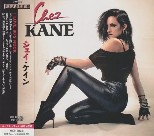 Chez Kane - Chez Kane [Japanese Edition] (2021)