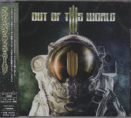 Out Of This World - Out Of This World (Japanese Edition) (2021)