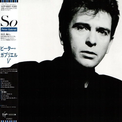 Peter Gabriel - So (Japan Edition) (2007)