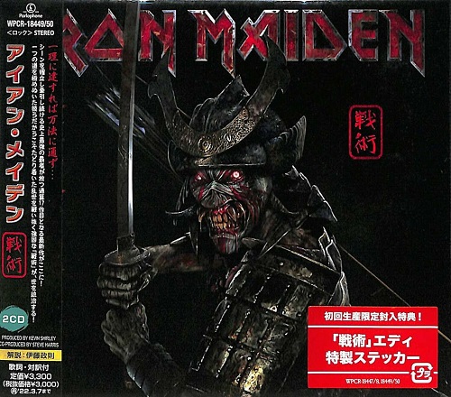 Iron Maiden - Senjutsu [2CD] (Japanese Edition) (2021) + Blu-ray