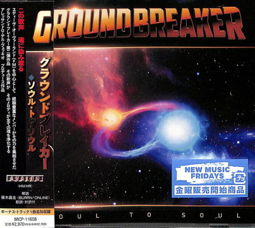 Groundbreaker (FM) - Soul To Soul (Japanese Edition) (2021)