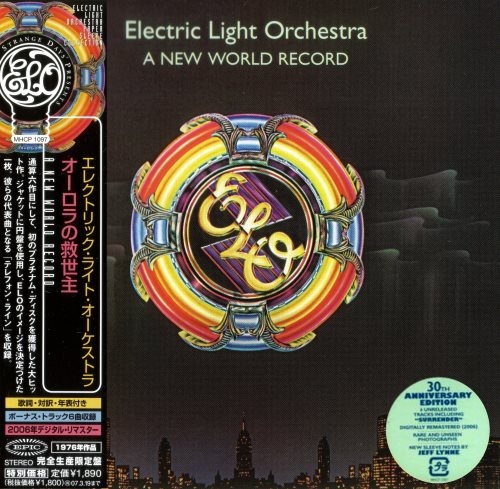 Electric Light Orchestra [E.L.O.] - А Nеw Wоrld Rесоrd [Jараnеsе Еditiоn] (1976)