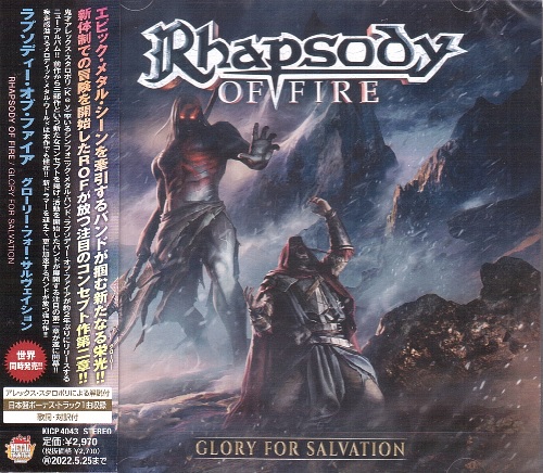 Rhapsody of Fire - Glory for Salvation (Japanese Edition) (2021)