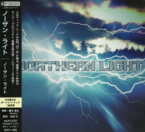 Northern Light - Nоrthеrn Light [Jараnеsе Еditiоn] (2005)