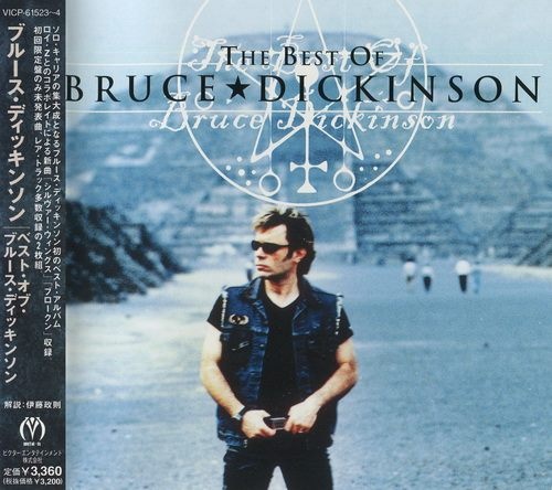 Bruce Dickinson - h st f ru Dikinsn (2D) [Jns ditin] (2001)