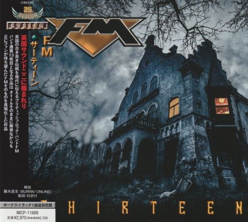 FM - Thirteen [Japanese Edition] (2022)