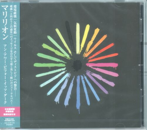 Marillion - An Hour Before It's Dark (Japanese Edition) (2022)
