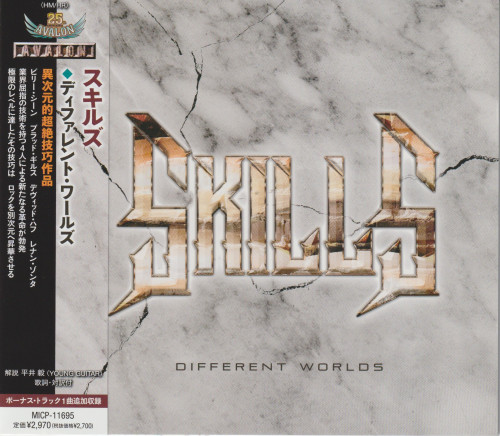 Skills - Different Worlds (Japanese Edition) (2022)