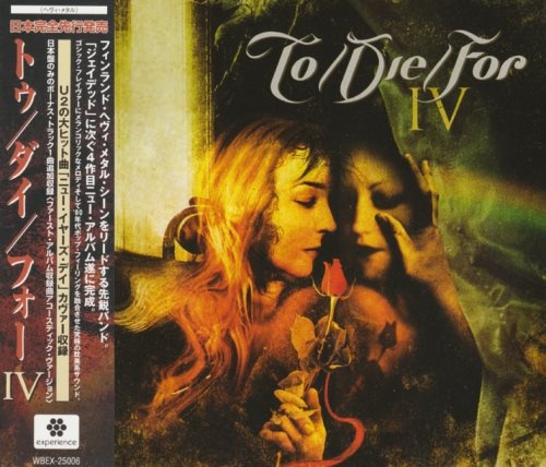 To/Die/For - Fur [Jns ditin] (2005)