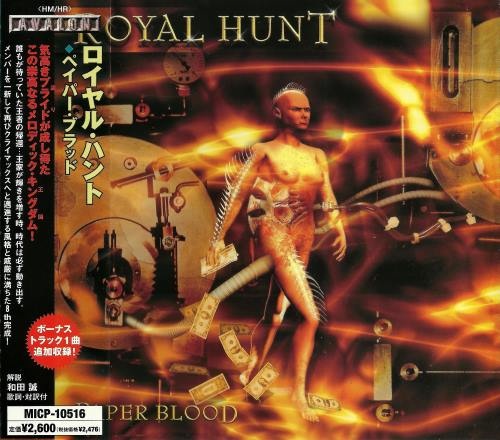Royal Hunt - r ld [Jns ditin] (2005)