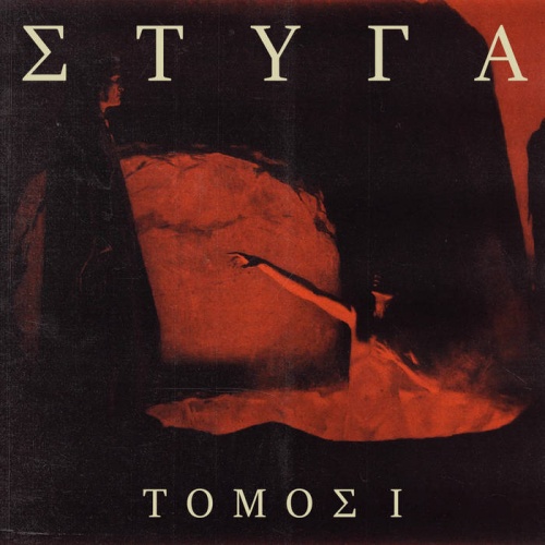 Styga - Tomos I (2022)