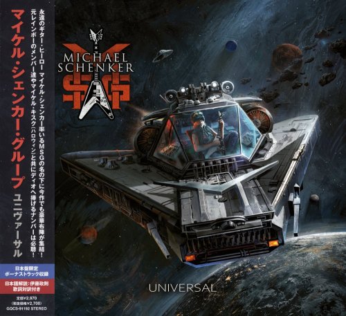 Michael Schenker Group - Universal (Japanese Edition) (2022)