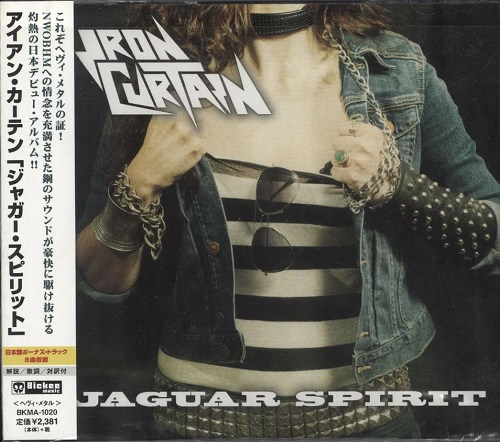 Iron Curtain - Jaguar Spirit (Japan Edition) (2013)