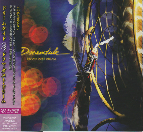 Dreamtide - Drama Dust Dream  [Japanese Edition] (2022) CD Scans