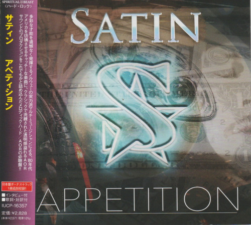Satin - Appetition (Japan Edition) (2022)