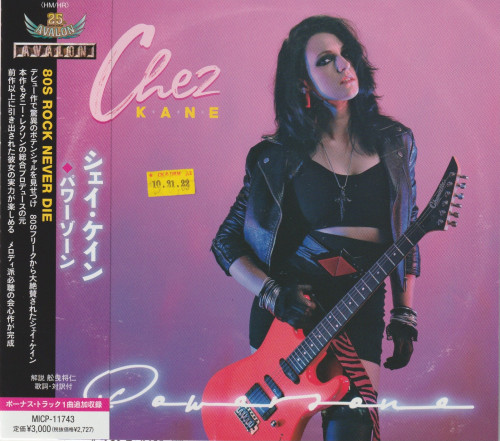 Chez Kane - Powerzone (2022) + CD+Scans + Hi-Res