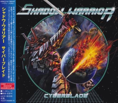 Shadow Warrior - Cyberblade [Japanese Edition] (2020) CD+Scans