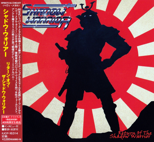 Shadow Warrior - Return of the Shadow Warrior [Japanese Edition] (EP) (2019) CD+Scans