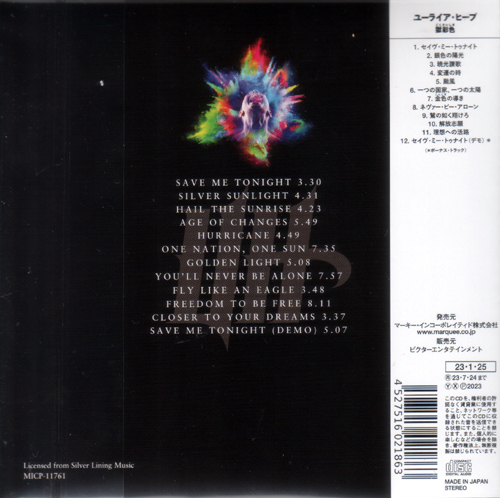 Uriah Heep - Chaos & Colour (Japanese Edition) (2023) CD-Rip+Scans