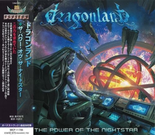 Dragonland - The Power Of The Nightstar [Japanese Edition] (2022)