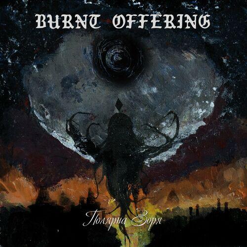 Burnt Offering -   (Polaris) (2023)