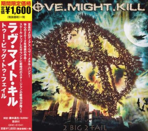 Love.Might.Kill - 2 ig 2 Fil [Jns ditin] (2012) [2015]