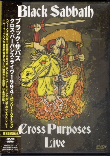 Black Sabbath &#8206;– Cross Purposes - Live (Japan DVD VQBD-10014) (2010) (DVD5)