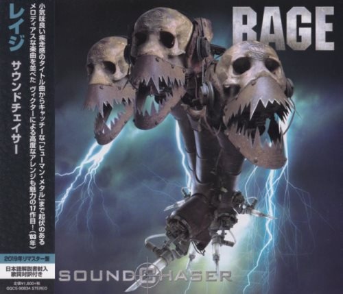 Rage - Sundhsr [Jns ditin] (2003) [2020]