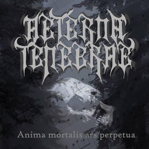 Aeterna Tenebrae - Anima mortalis ars perpetua (2023)