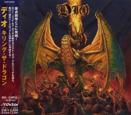 Dio - Кilling Тhе Drаgоn [Jараnеse Еdition] (2002)