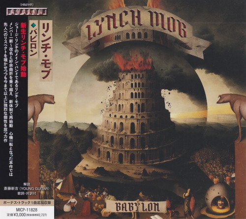 Lynch Mob - Babylon (Japanese Edition) (2023) CD+Scans