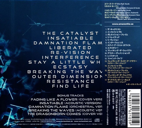 Amaranthe - The Catalyst (Japanese Edition) (2024)